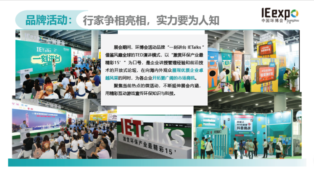 2022年10月19-21日  上海浦東·新國際博覽中心  再會高朋