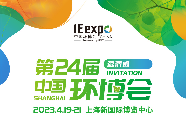 2023年4月19-21號上海沐源與您相約～W4展館 展位號：G40