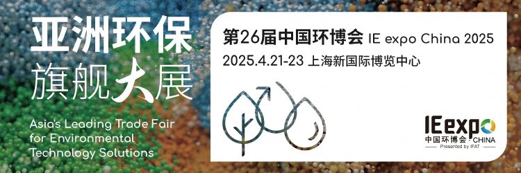 盡管受行業變革影響，本屆中國環博會展商規模及展示面積略有縮減，但仍吸引了2,200余家來自22個國家和地區的企業參展，持續領跑全球環保行業展會，穩居亞洲旗艦地位。