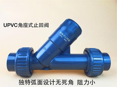 角座式止回閥