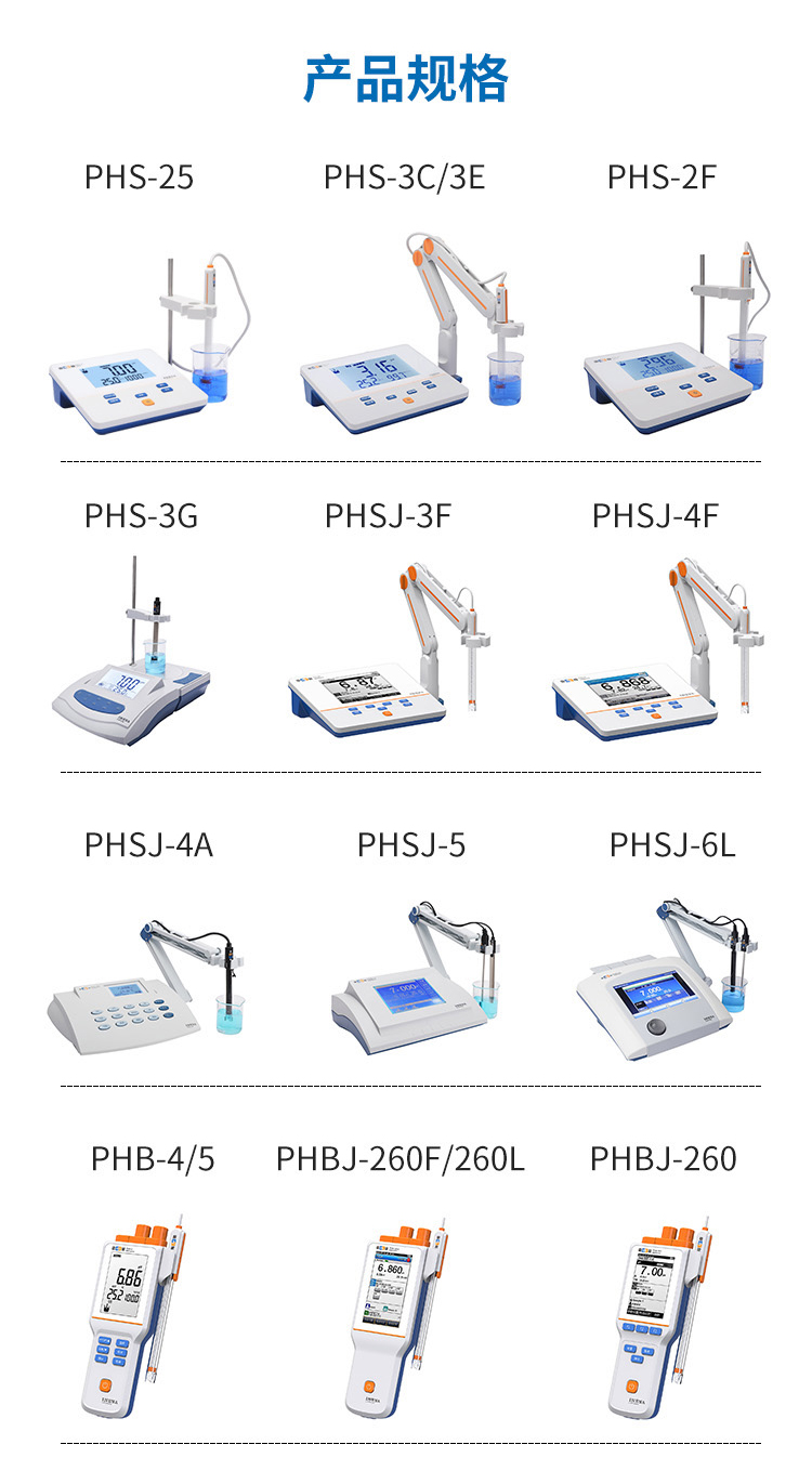 雷磁PH計規格.jpg