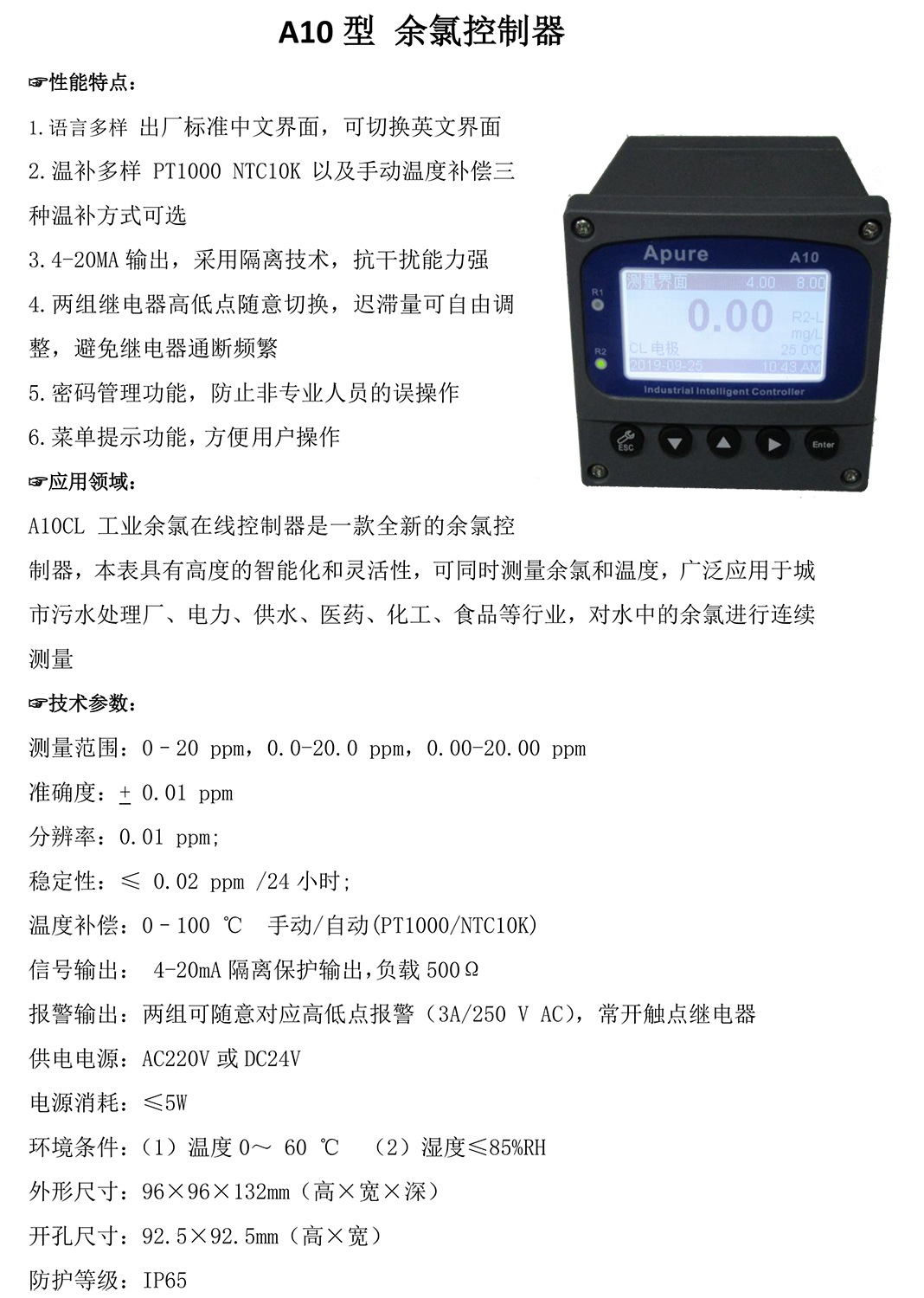 A10CL余氯宣傳頁-1.jpg
