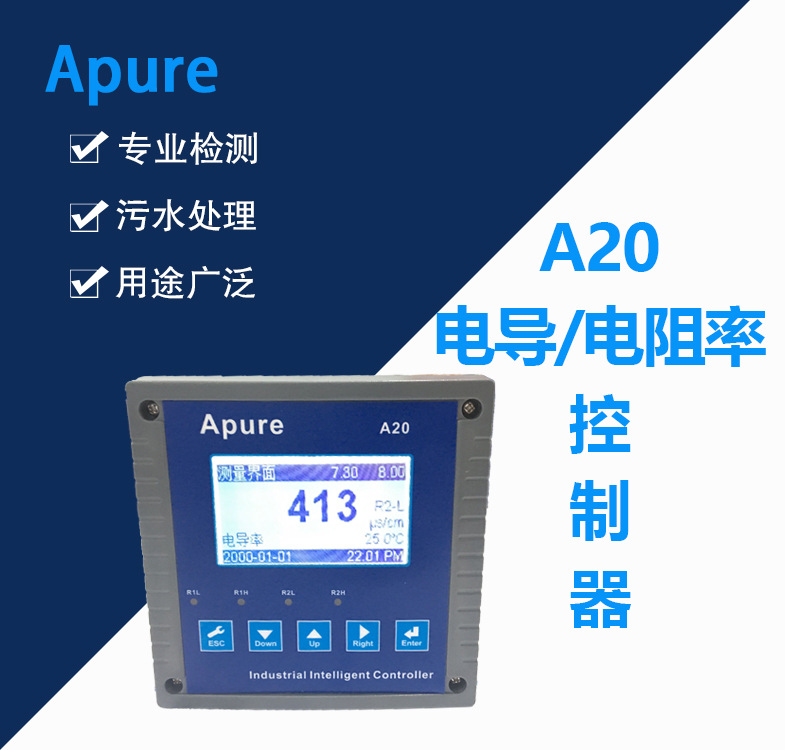 A20-電導(dǎo)率_01.jpg