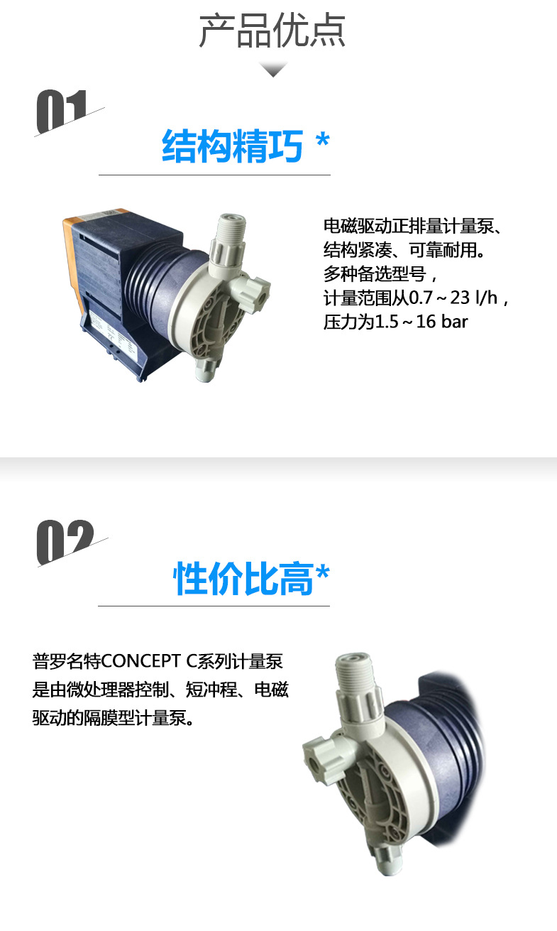 普羅名特-詳情頁_02.jpg