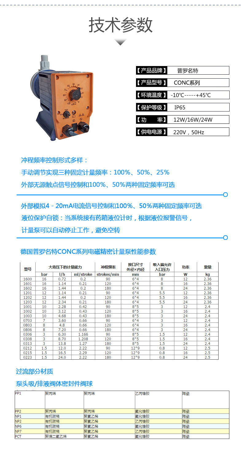 普羅名特詳情頁4.jpg