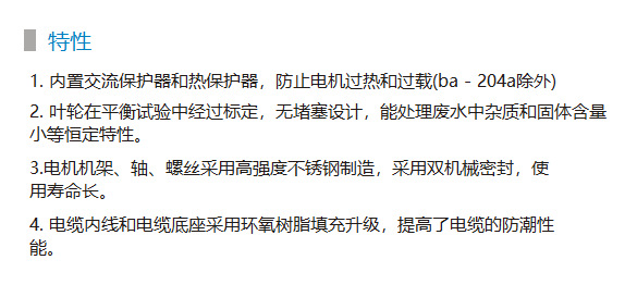BAF詳情.png