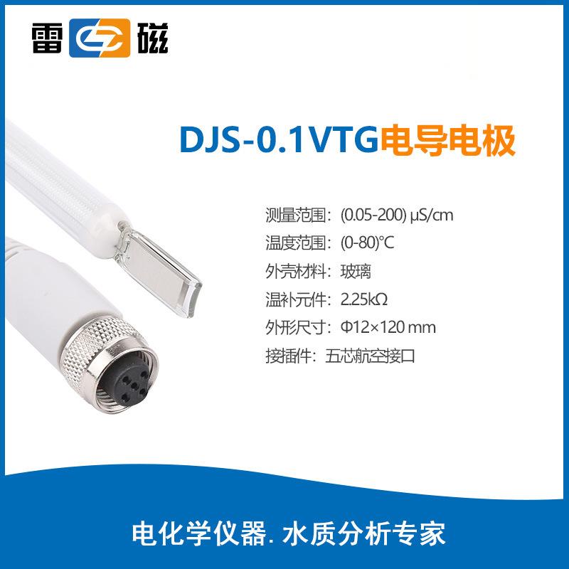 雷磁電導(dǎo)電極系列DJS-0.1VTG實(shí)驗(yàn)室玻璃便攜式電導(dǎo)率電極傳感器探頭