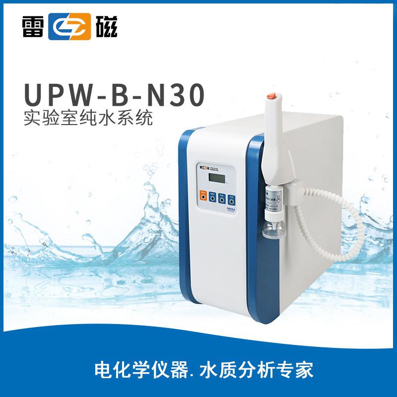 雷磁一體化多通道純水機(jī)UPW-B-N30實(shí)驗(yàn)室可獨(dú)立取水純水系統(tǒng)