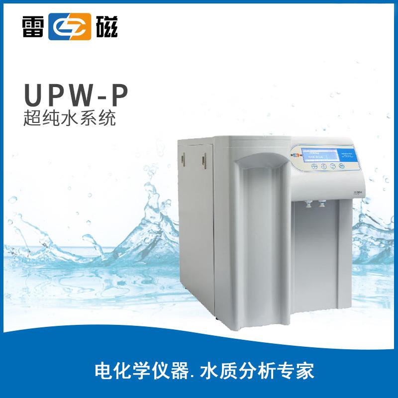 雷磁一體化多通道純水機(jī)UPW-P實(shí)驗(yàn)室可獨(dú)立取水純水系統(tǒng)