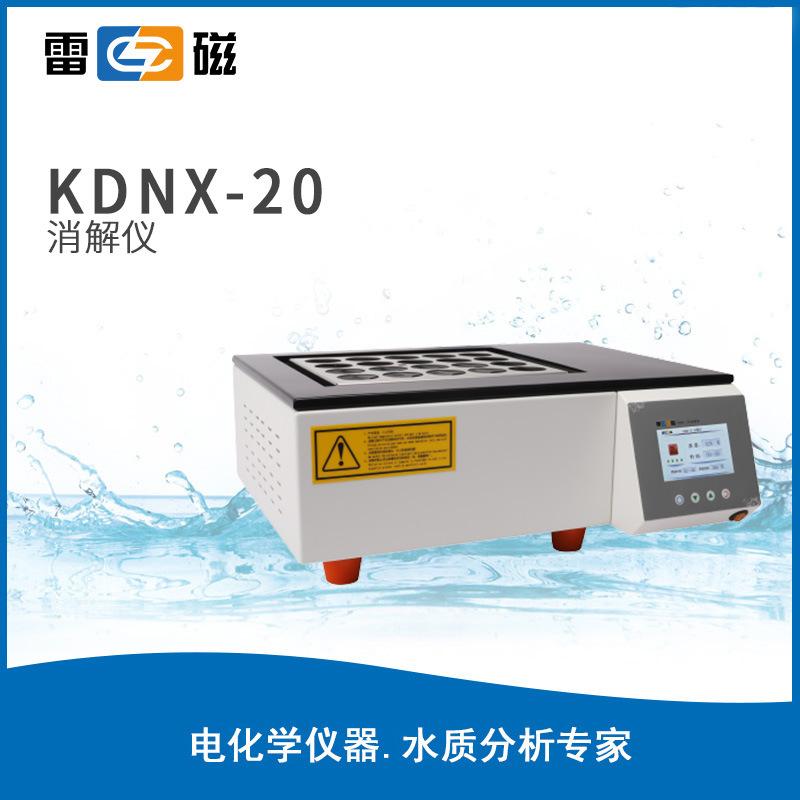 雷磁消解爐KDNX-20消解儀可控溫度恒定耐強(qiáng)酸強(qiáng)堿石墨消解器