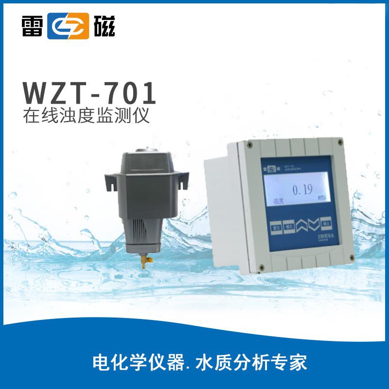 雷磁濁度計(jì)WZT-701工業(yè)在線濁度監(jiān)測儀數(shù)顯濁度測定儀