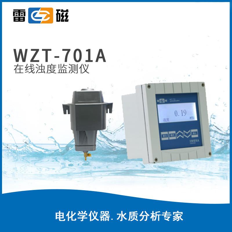 雷磁濁度計(jì)WZT-701A工業(yè)在線濁度監(jiān)測儀數(shù)顯濁度測定儀