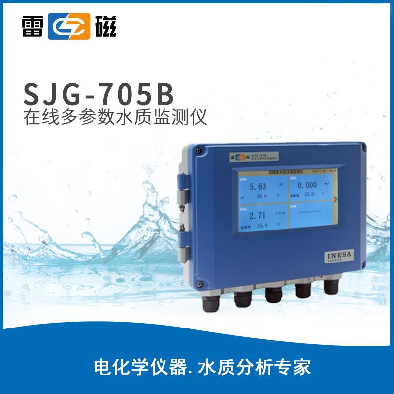 雷磁水質(zhì)分析儀SJG-705B在線多參數(shù)水質(zhì)監(jiān)測儀泳池檢測儀