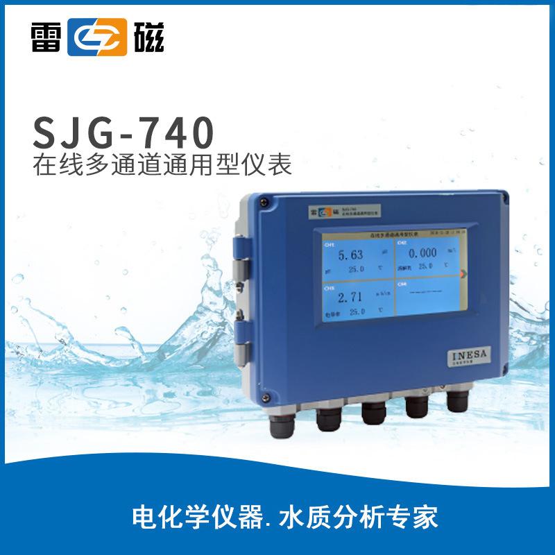 雷磁水質(zhì)分析儀SJG-740在線多參數(shù)水質(zhì)監(jiān)測儀泳池檢測儀