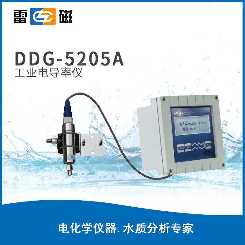 雷磁電導(dǎo)率儀DDG-5205A工業(yè)臺式電導(dǎo)率計(jì)數(shù)顯在線電導(dǎo)率測試儀