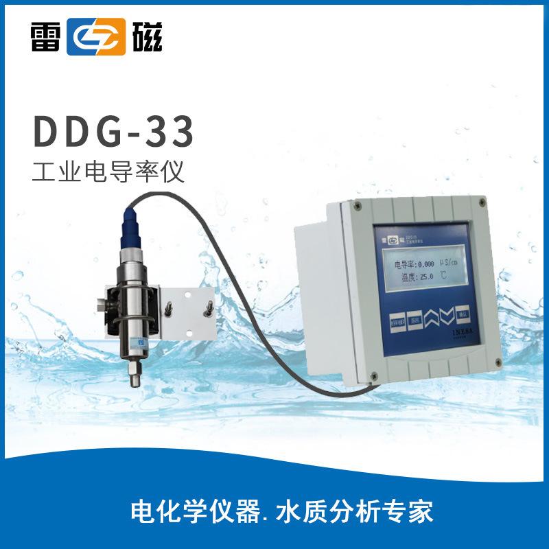 雷磁電導(dǎo)率儀DDG-33工業(yè)臺式電導(dǎo)率計(jì)數(shù)顯在線電導(dǎo)率測試儀