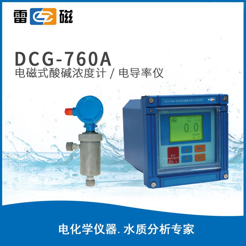 雷磁電導(dǎo)率儀DCG-760A工業(yè)臺式電導(dǎo)率計(jì)數(shù)顯在線電導(dǎo)率測試儀