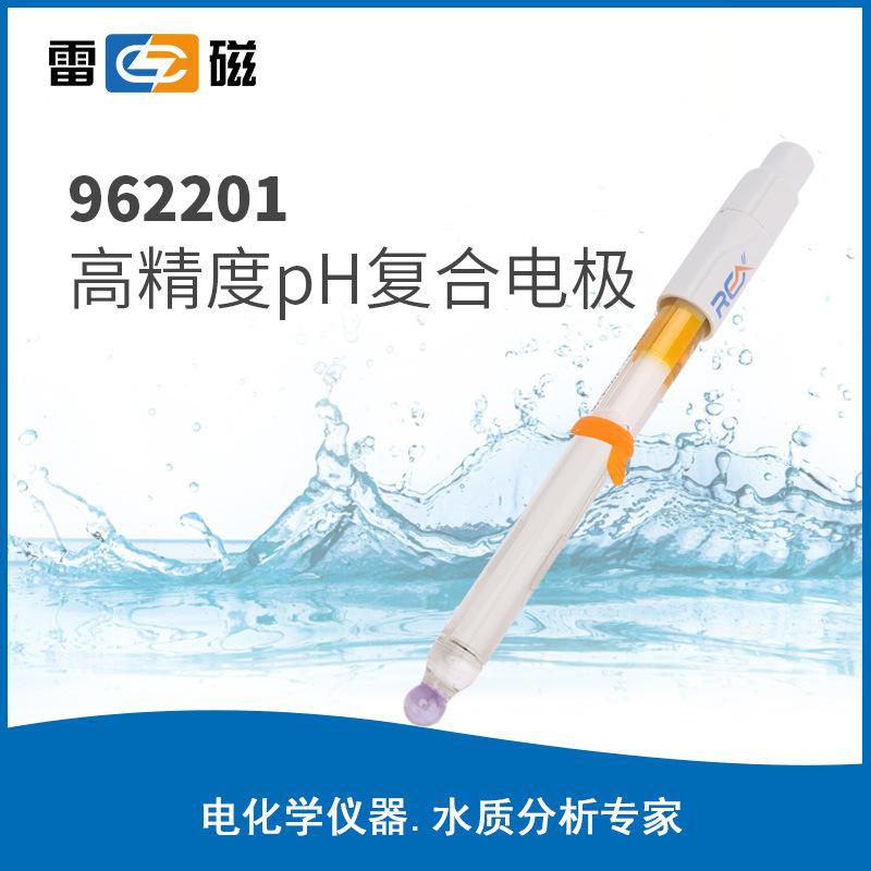 雷磁PH電極系列962201高精度pH復(fù)合電極ph計(jì)探頭玻璃電極傳感器