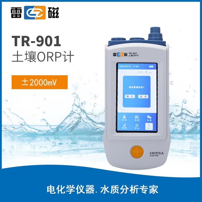 雷磁土壤ORP計(jì)TR-901實(shí)驗(yàn)室氧化反應(yīng)電位計(jì)便攜式ORP測定儀檢測儀
