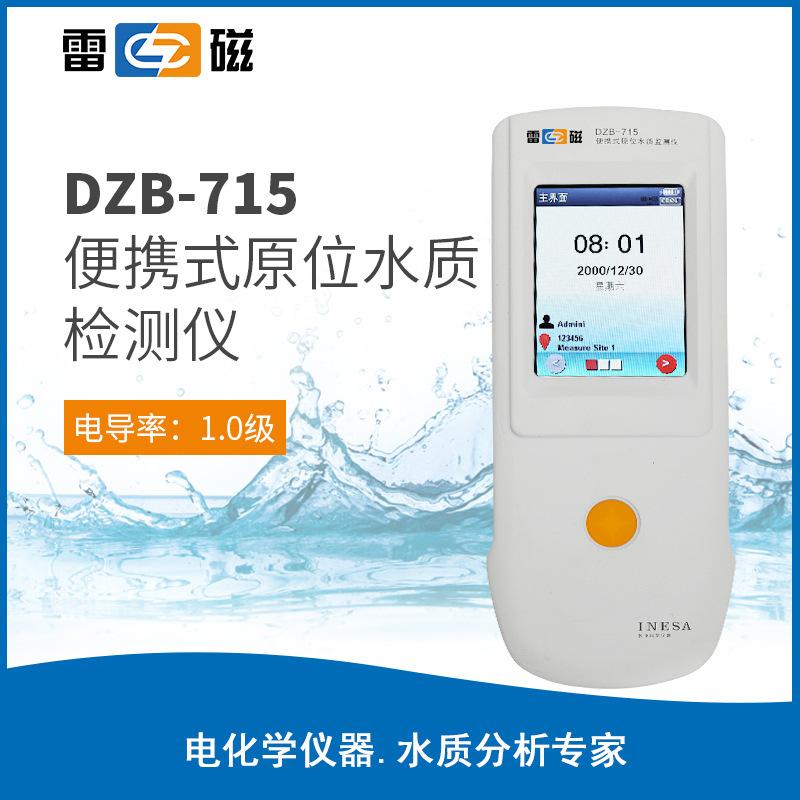 雷磁DZB-715型便攜式原位水質(zhì)檢測儀實(shí)驗(yàn)室多參數(shù)水質(zhì)分析儀