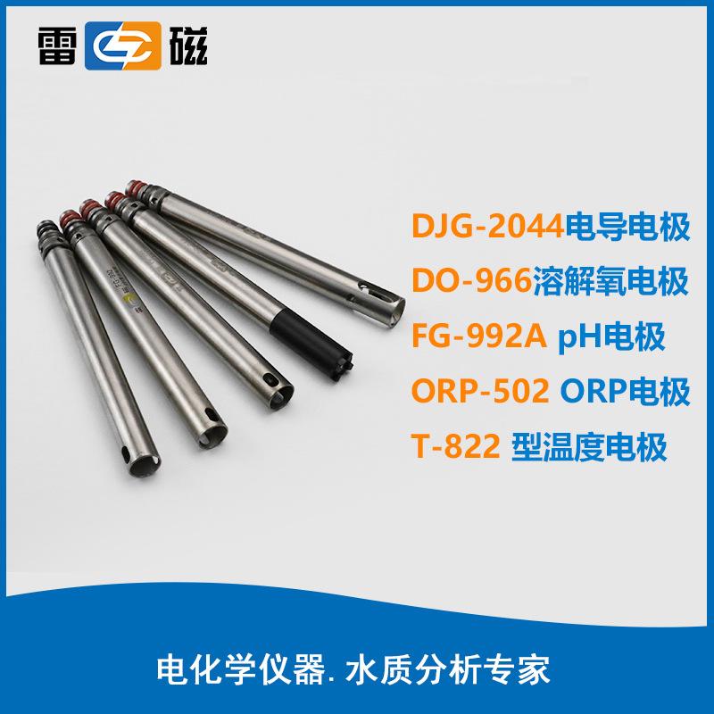 雷磁實(shí)驗(yàn)室多參數(shù)水質(zhì)分析儀電極系列
