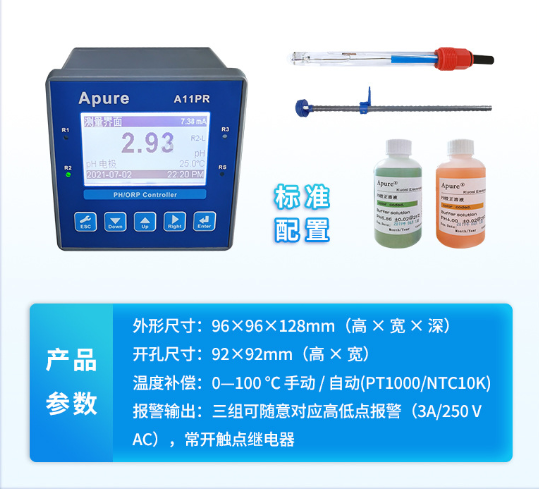 Apure臺式酸度計在線PH/ORP控制器A11PR