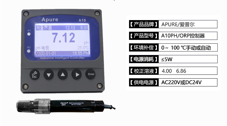 Apure工業ph計A10PR