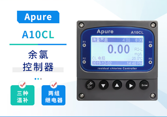 Apure臺式恒電壓余氯組A10CL系列