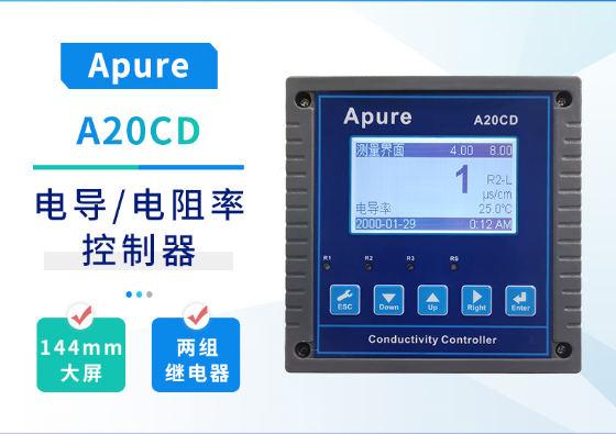 Apure在線電導/電阻率控制器A20CD系列