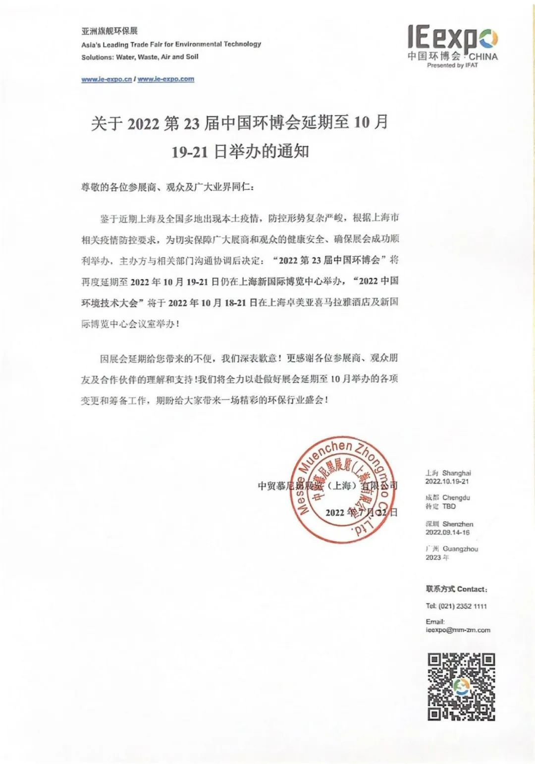 1658815130891980.jpg 微信圖片_20220726135456.jpg
